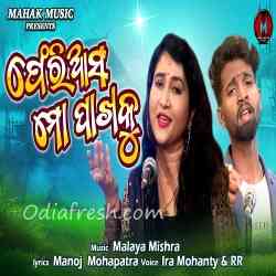 Pheri Asa Mo Pakhaku